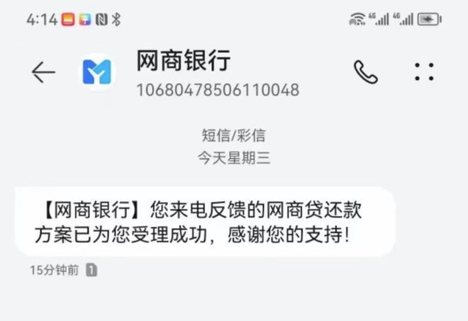 支付寶網商貸,不逾期可以協商二次分期最長54期,有利息,等額本金還款